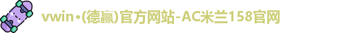 德赢vwin158